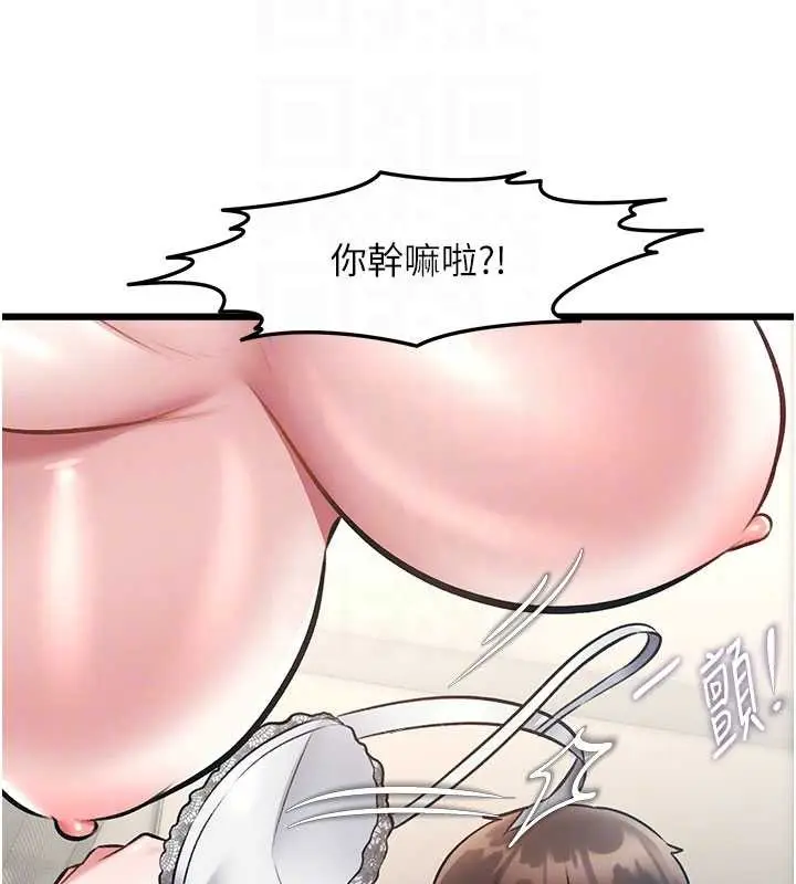 漫画《特色新视界》第24话第113张图