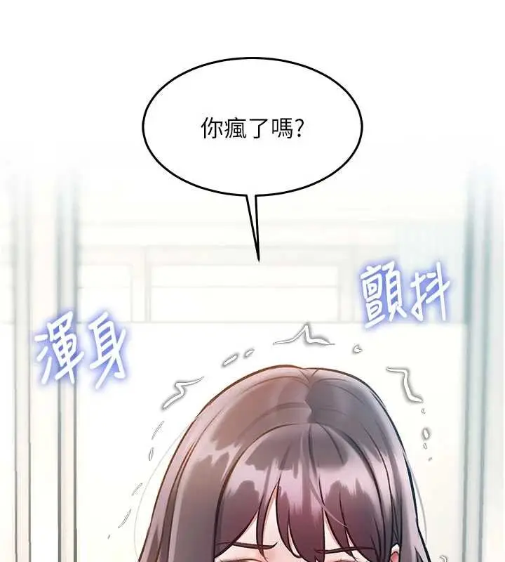 漫画《特色新视界》第24话第116张图