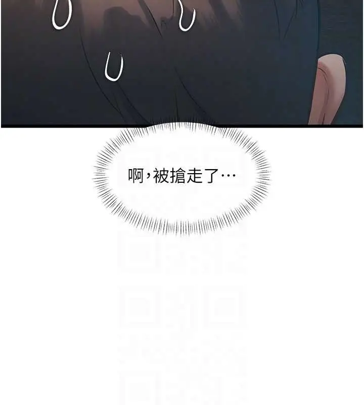 漫画《特色新视界》第24话第119张图