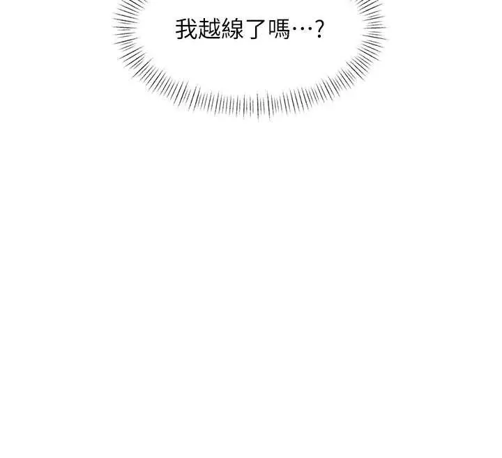 漫画《特色新视界》第24话第122张图