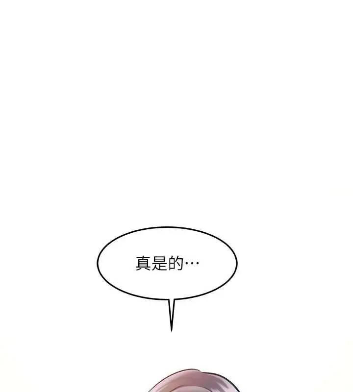 漫画《特色新视界》第24话第125张图
