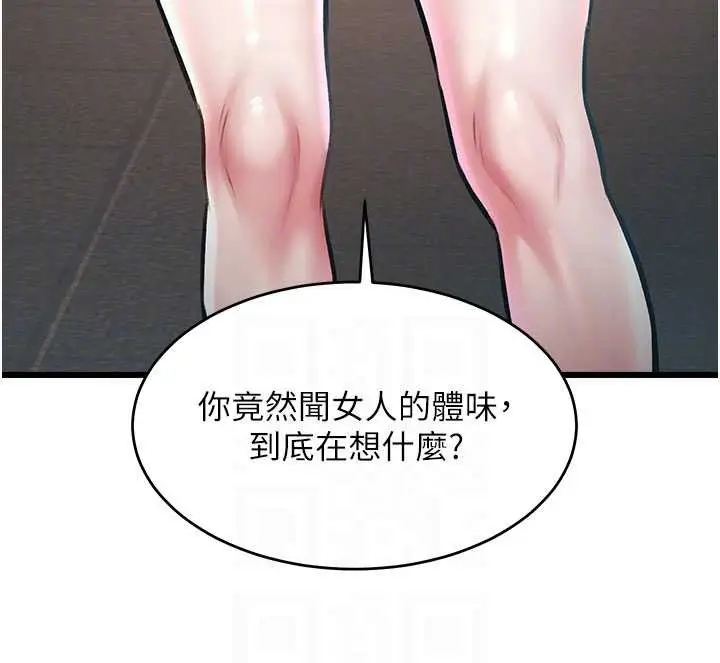 漫画《特色新视界》第24话第128张图