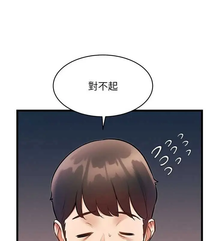 漫画《特色新视界》第24话第129张图