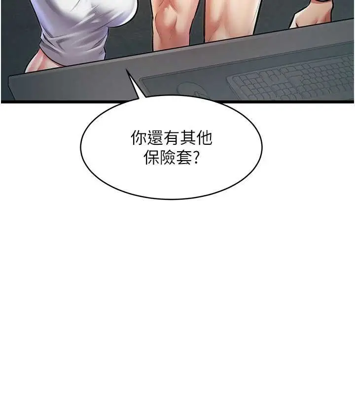 漫画《特色新视界》第24话第13张图