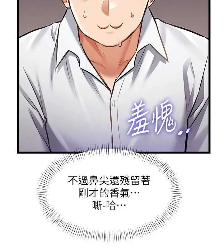 漫画《特色新视界》第24话第130张图