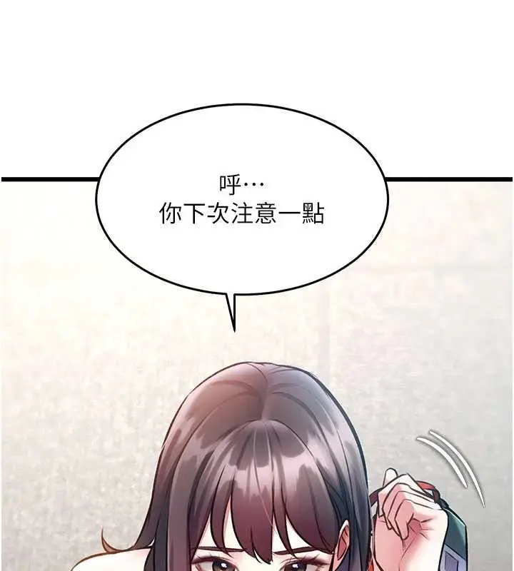 漫画《特色新视界》第24话第135张图