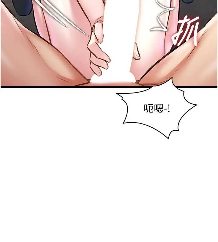 漫画《特色新视界》第24话第137张图