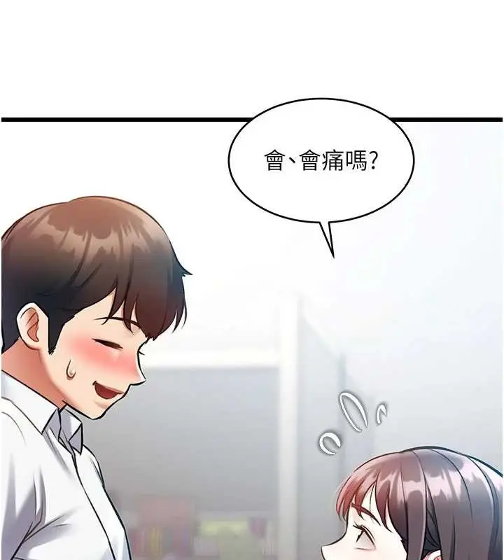 漫画《特色新视界》第24话第138张图