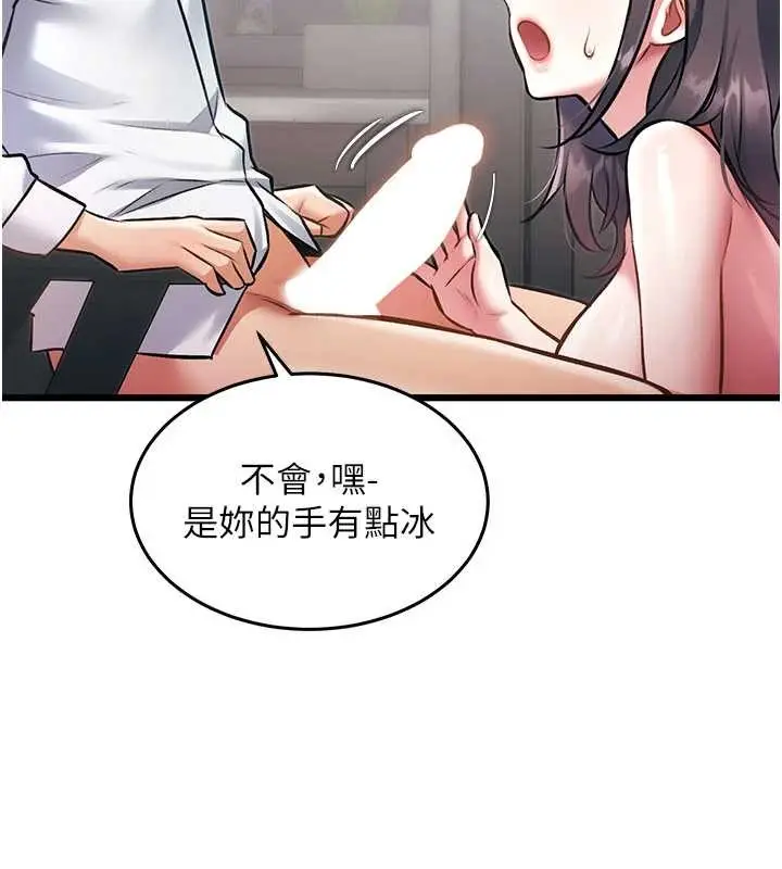漫画《特色新视界》第24话第139张图