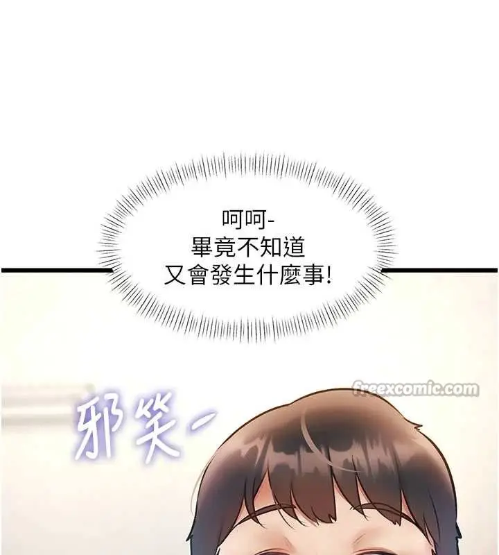 漫画《特色新视界》第24话第14张图