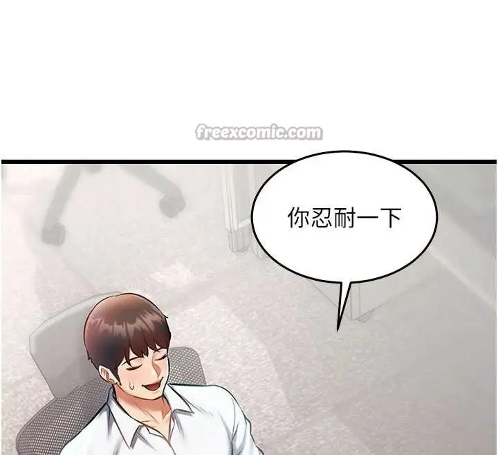 漫画《特色新视界》第24话第140张图