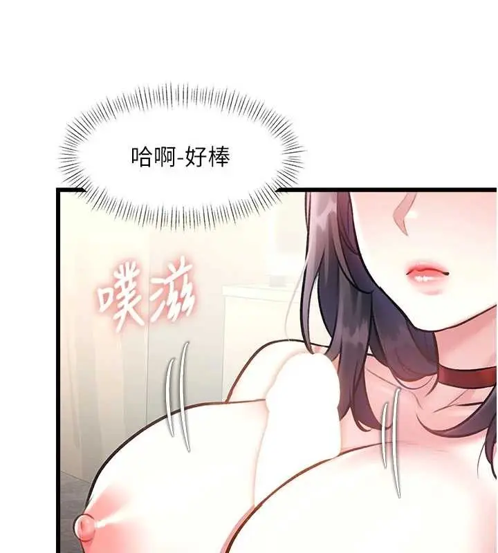漫画《特色新视界》第24话第146张图