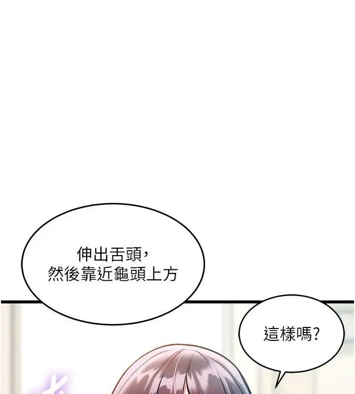 漫画《特色新视界》第24话第150张图