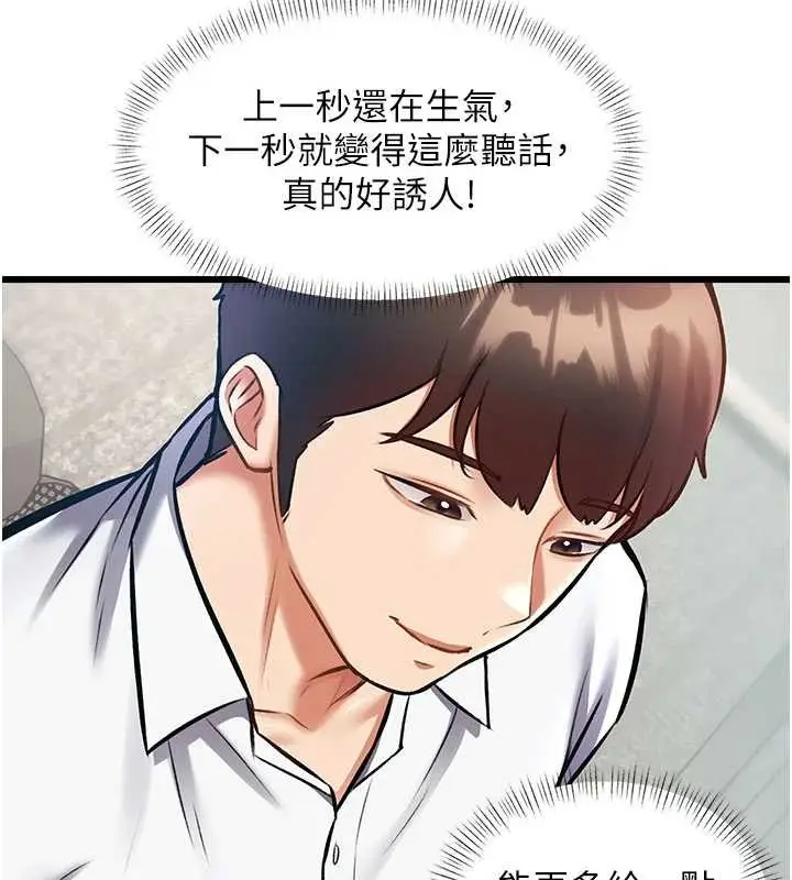 漫画《特色新视界》第24话第156张图