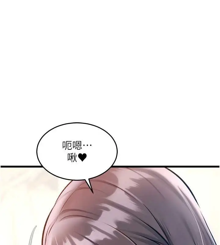 漫画《特色新视界》第24话第159张图