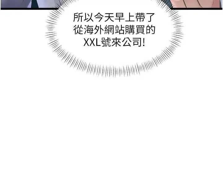 漫画《特色新视界》第24话第16张图