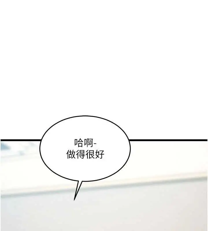 漫画《特色新视界》第24话第162张图
