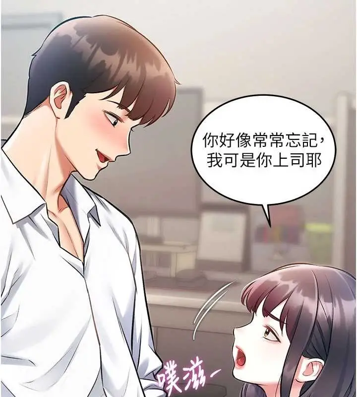 漫画《特色新视界》第24话第163张图