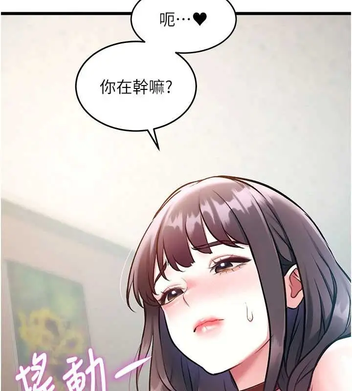 漫画《特色新视界》第24话第170张图