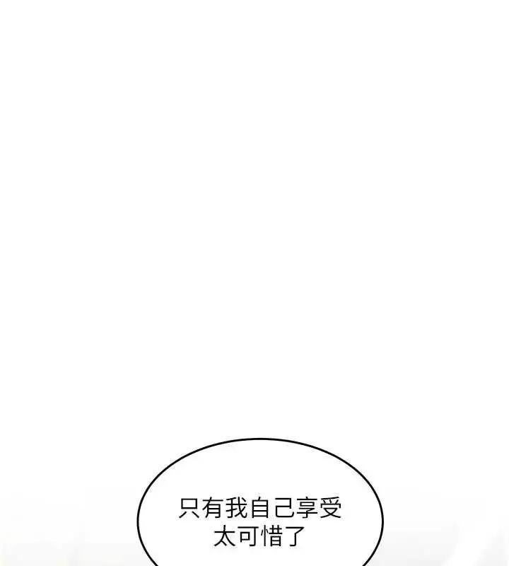 漫画《特色新视界》第24话第172张图