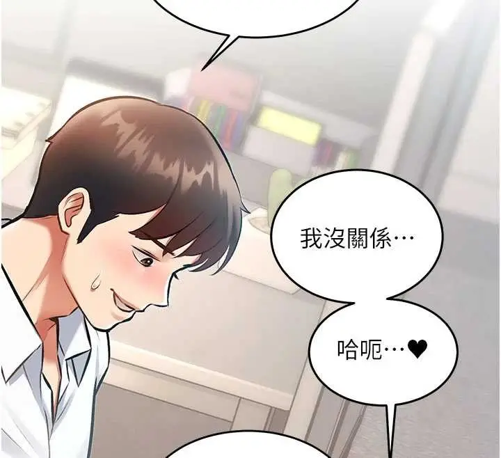 漫画《特色新视界》第24话第173张图