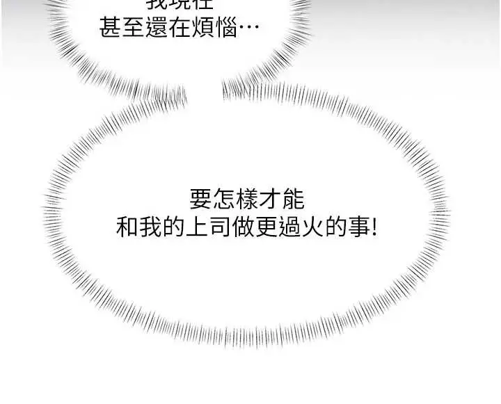 漫画《特色新视界》第24话第176张图