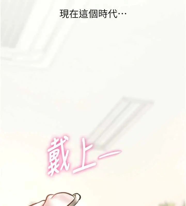 漫画《特色新视界》第24话第2张图