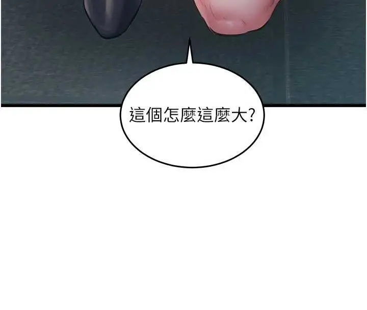 漫画《特色新视界》第24话第20张图