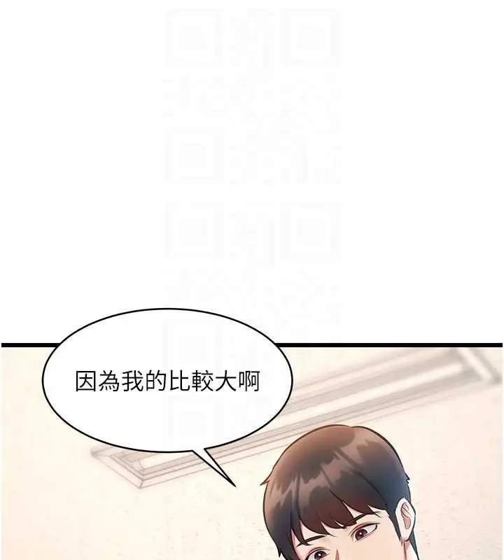 漫画《特色新视界》第24话第21张图
