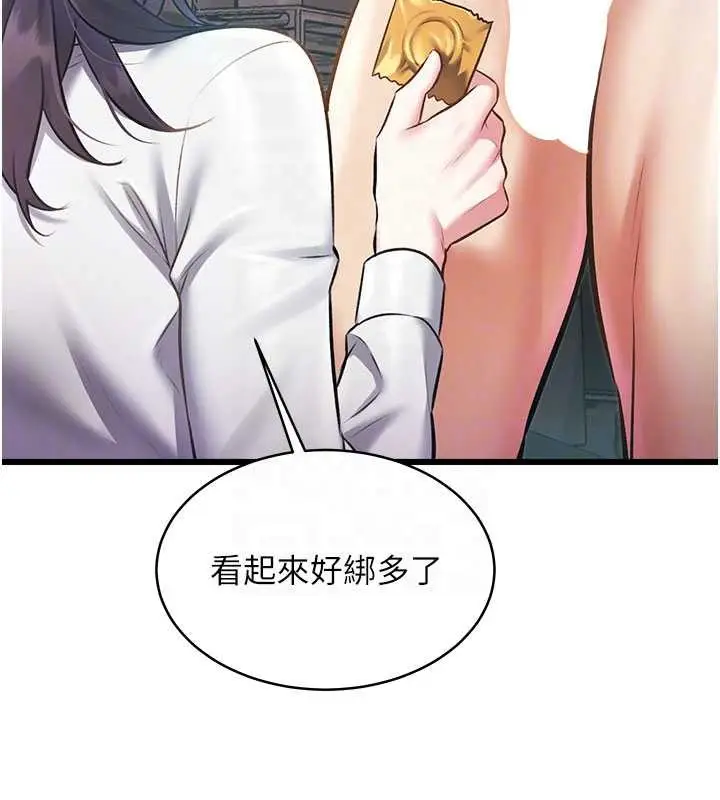 漫画《特色新视界》第24话第23张图