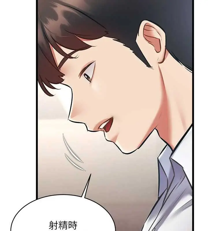 漫画《特色新视界》第24话第25张图