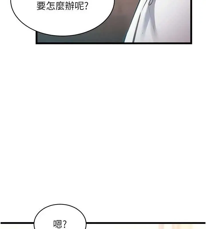漫画《特色新视界》第24话第26张图