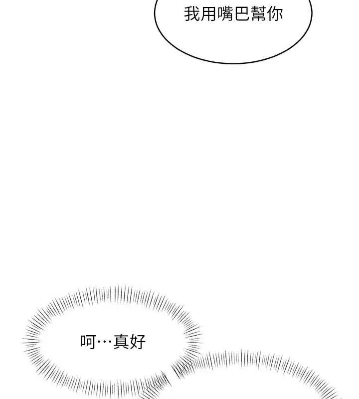 漫画《特色新视界》第24话第29张图