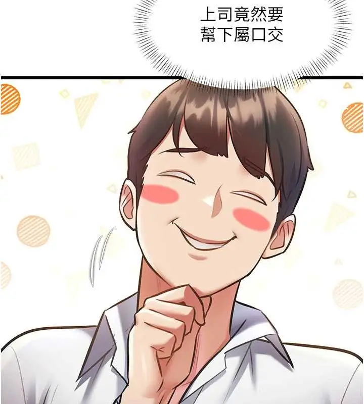 漫画《特色新视界》第24话第30张图