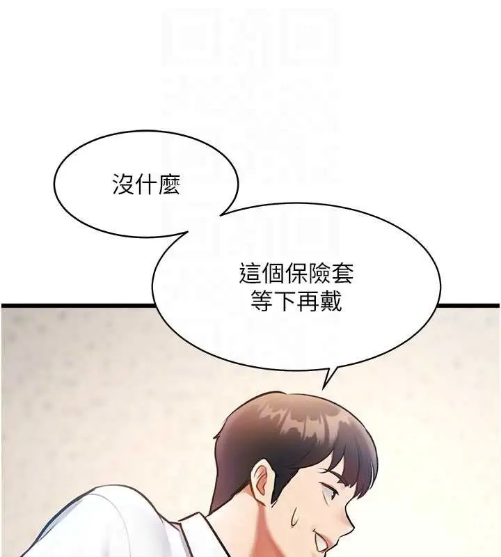 漫画《特色新视界》第24话第36张图