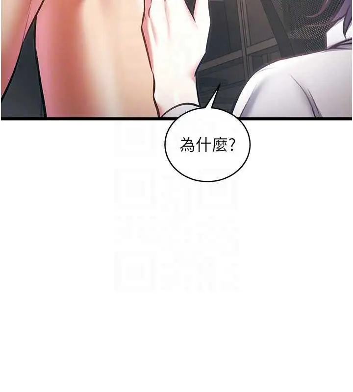 漫画《特色新视界》第24话第38张图
