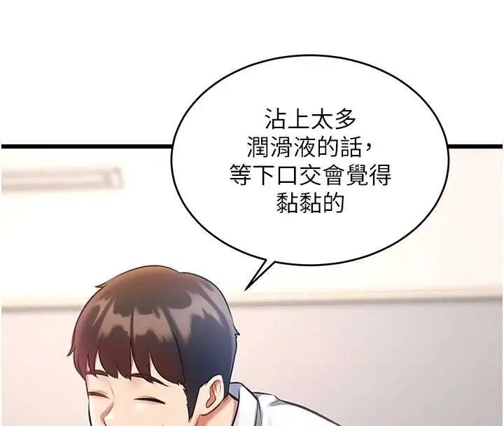 漫画《特色新视界》第24话第39张图