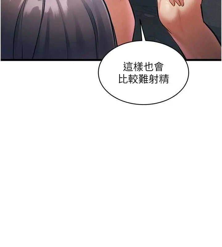 漫画《特色新视界》第24话第41张图