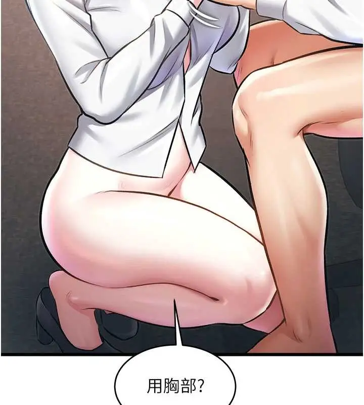 漫画《特色新视界》第24话第49张图