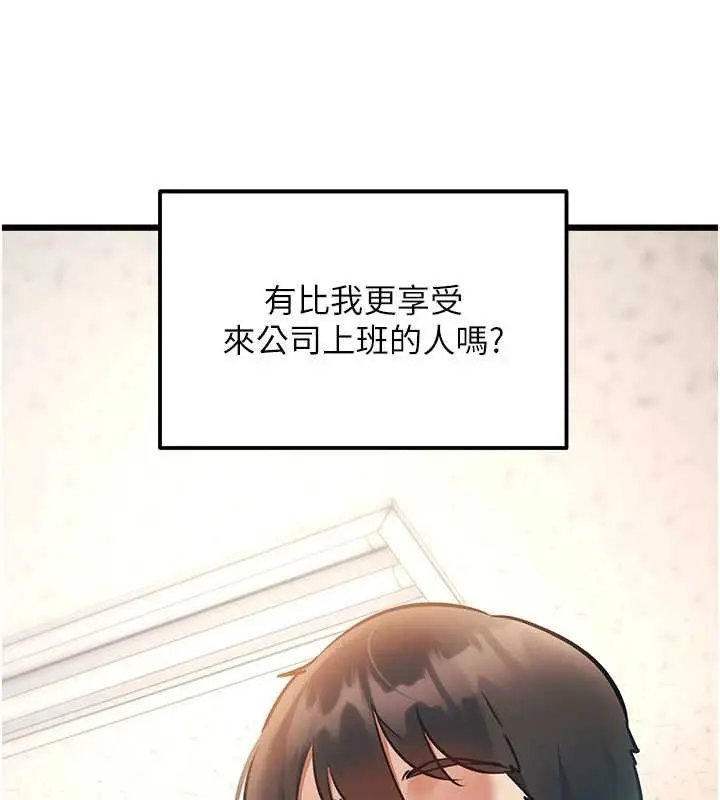 漫画《特色新视界》第24话第5张图
