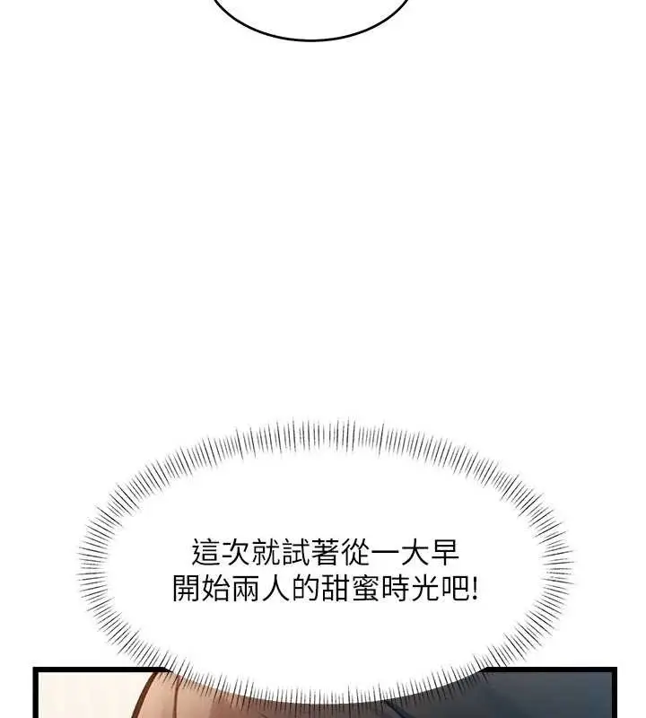 漫画《特色新视界》第24话第50张图