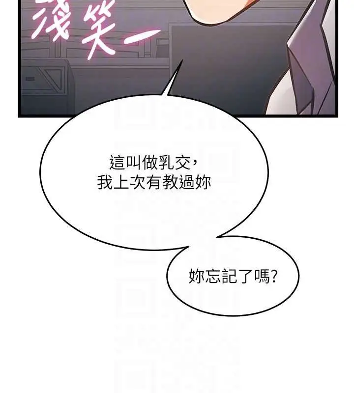 漫画《特色新视界》第24话第52张图