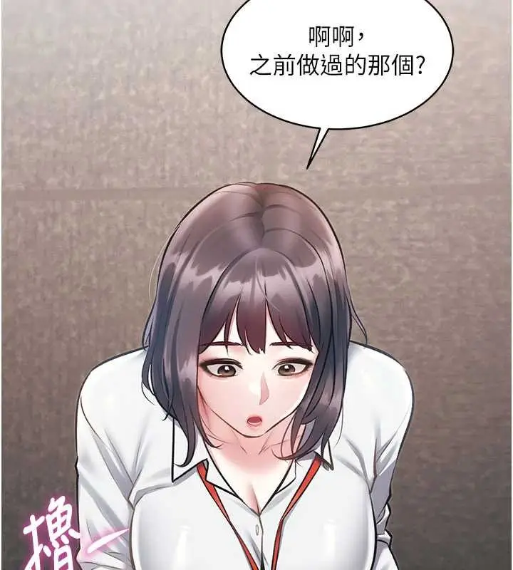 漫画《特色新视界》第24话第58张图