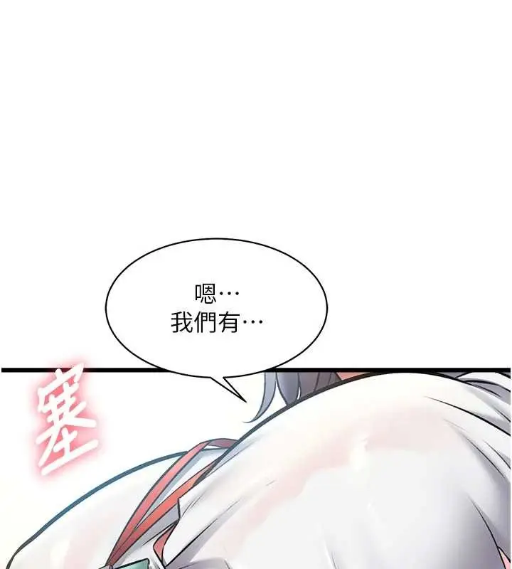 漫画《特色新视界》第24话第63张图