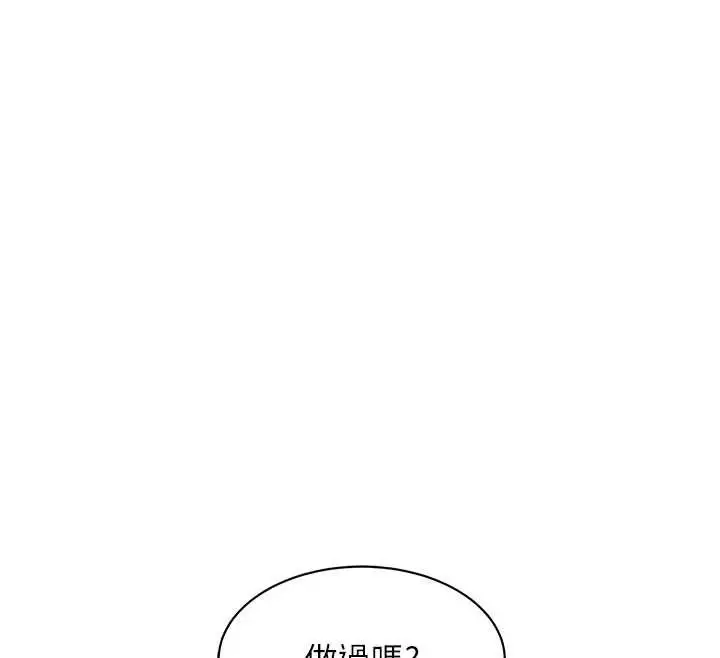 漫画《特色新视界》第24话第65张图