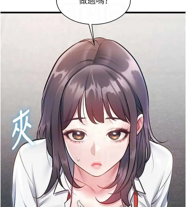 漫画《特色新视界》第24话第66张图