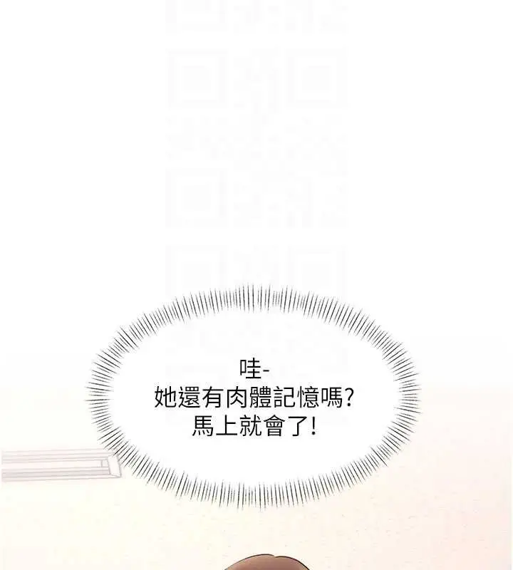 漫画《特色新视界》第24话第68张图