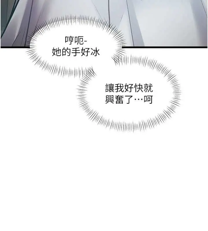 漫画《特色新视界》第24话第7张图