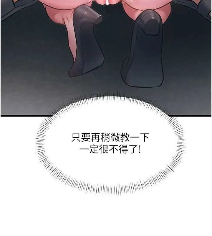 漫画《特色新视界》第24话第71张图