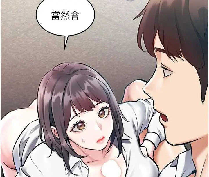 漫画《特色新视界》第24话第76张图